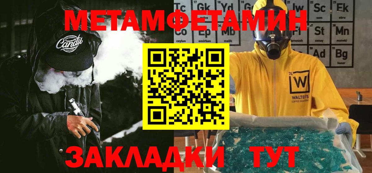 АМФЕТАМИН 97% Тюмень