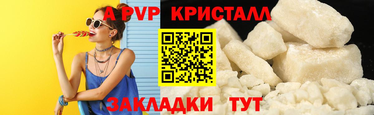 A-PVP Соль  Альфа ПВП  Вход с VPN  Тюмень  сколько стоит  А ПВП Соль 