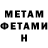МЕТАДОН VHQ Argen Kubat
