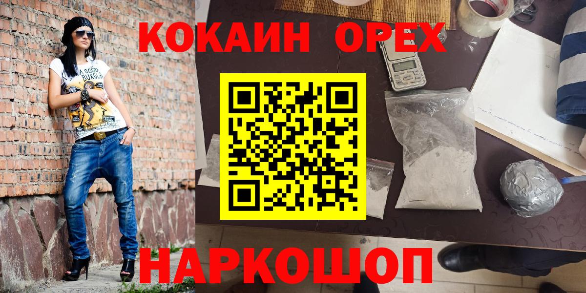 Кокаин Перу  Вход с VPN  Cocaine Эквадор  Кокаин  Тюмень 