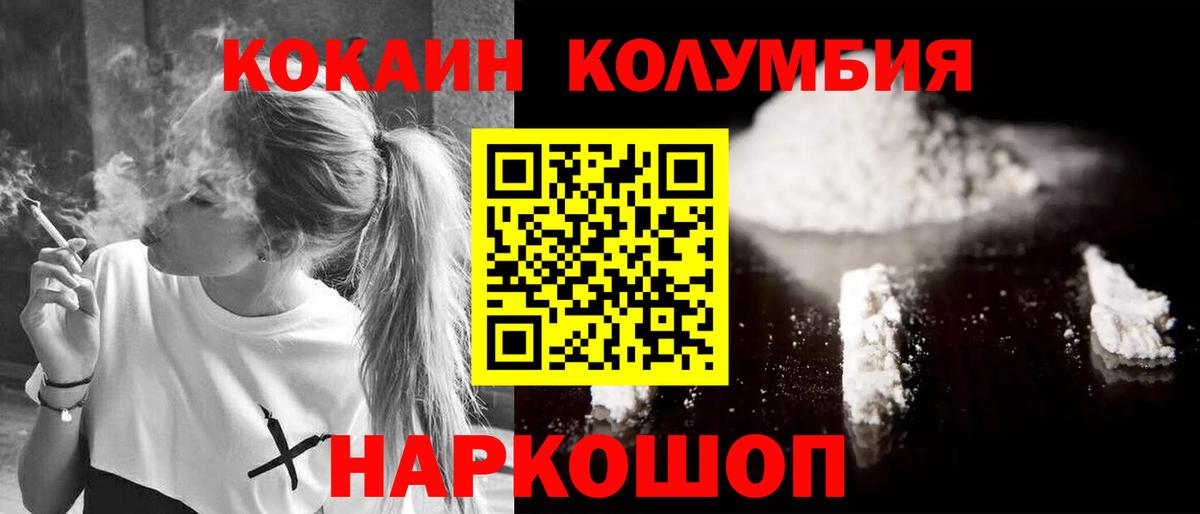 Cocaine FishScale Тюмень