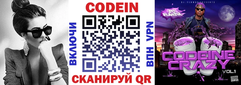 магазин  наркотиков  Тюмень  Codein напиток Lean (лин) 