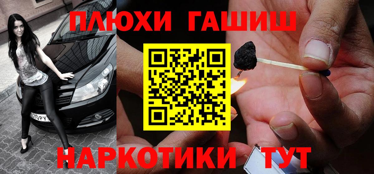 Гашиш  Гашиш убойный  Вход с VPN  Тюмень 
