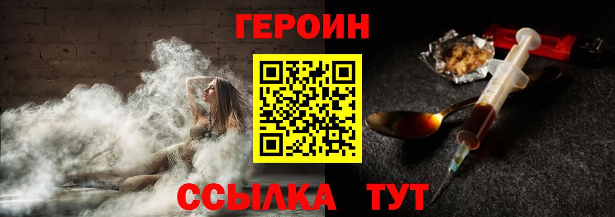 Тюмень  Героин хмурый  Героин  Вход с VPN 