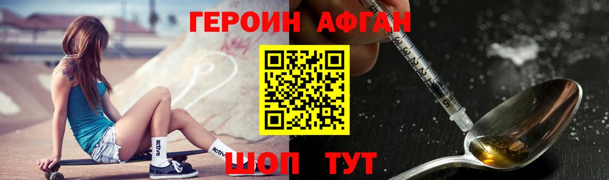ГЕРОИН VHQ Тюмень