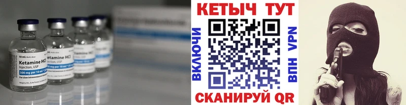 Кетамин ketamine Тюмень