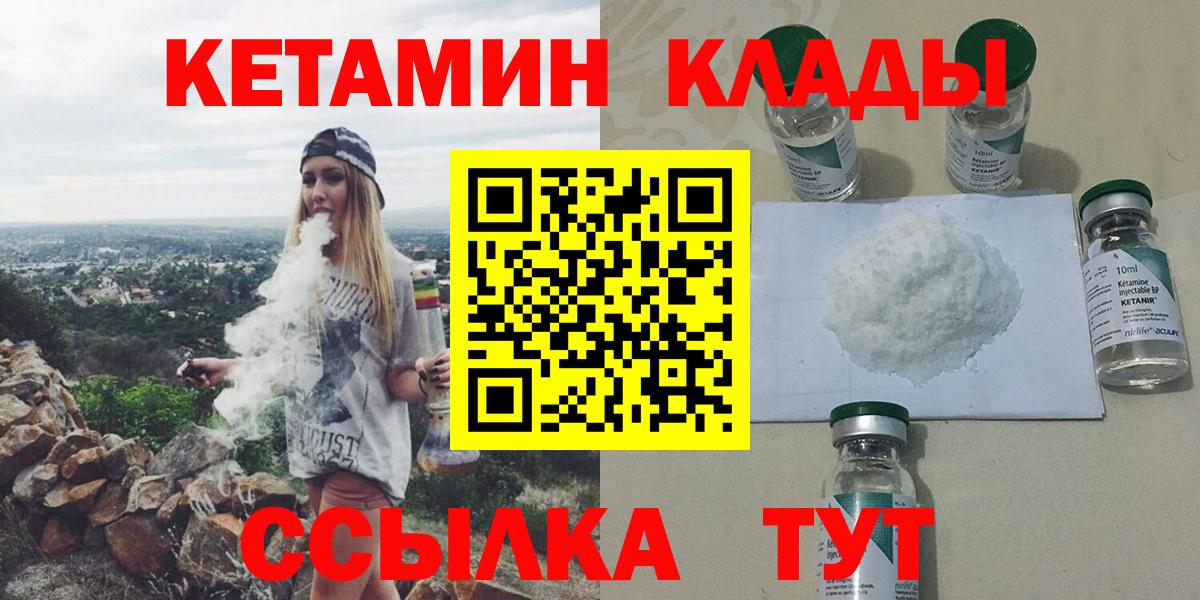 Тюмень  Кетамин VHQ  Вход с VPN 