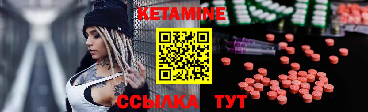 КЕТАМИН VHQ Тюмень