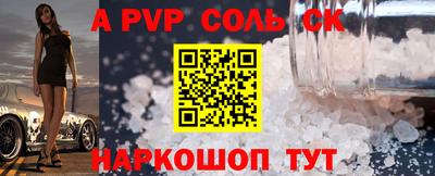 ALPHA-PVP Шелехов
