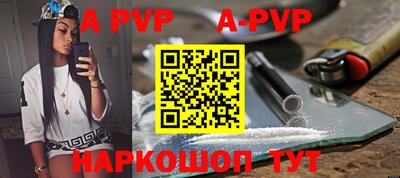 ALPHA-PVP Шелехов