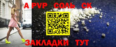 ALPHA-PVP Шелехов