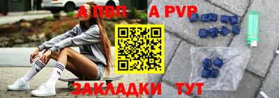ALPHA-PVP Шелехов
