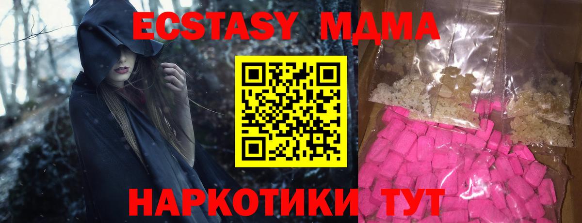 Тюмень  МДМА Molly  MDMA Molly  Вход с VPN 