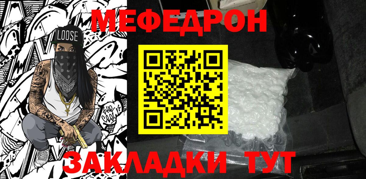 Мефедрон мука Тюмень