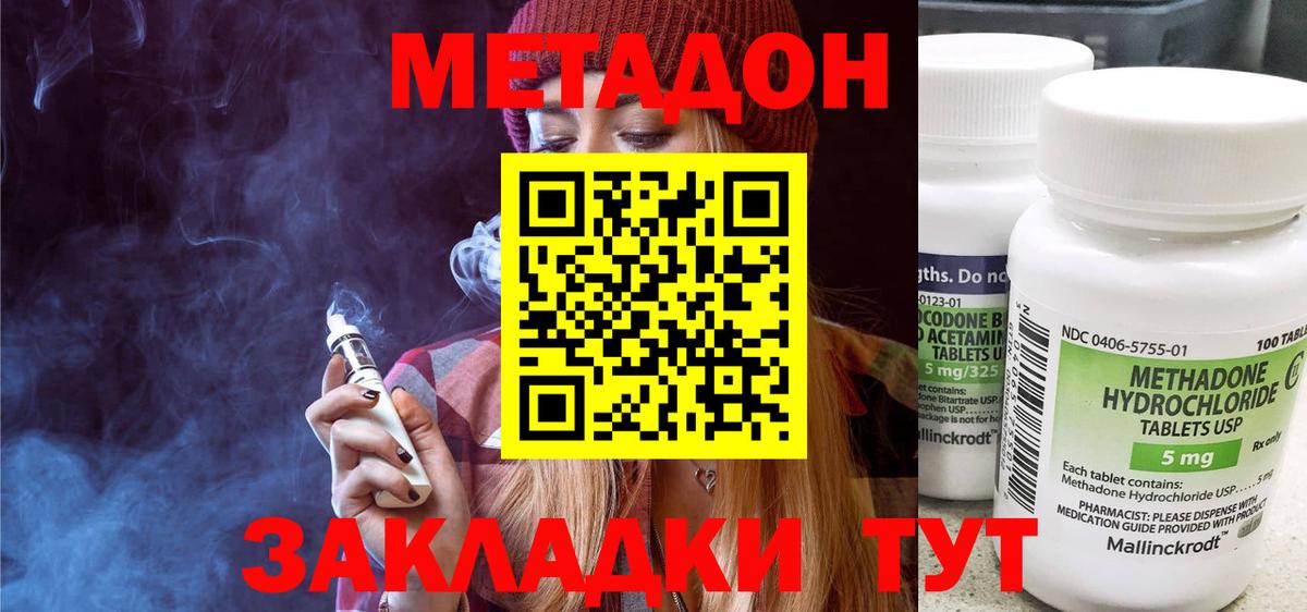 МЕТАДОН methadone  MEGA зеркало  Тюмень  Вход с VPN 
