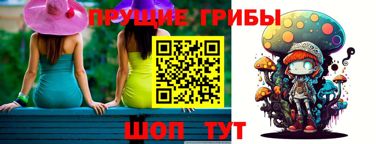 Галлюциногенные грибы прущие грибы Тюмень